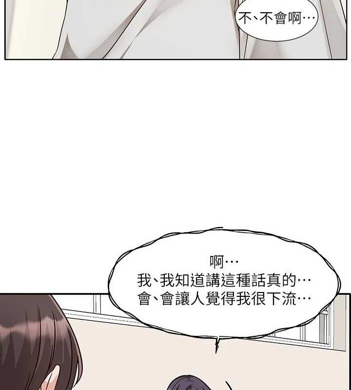 《社團學姊》漫画 最終話-白佳貞&陳鈺琳要不要和我共組家庭?♥
