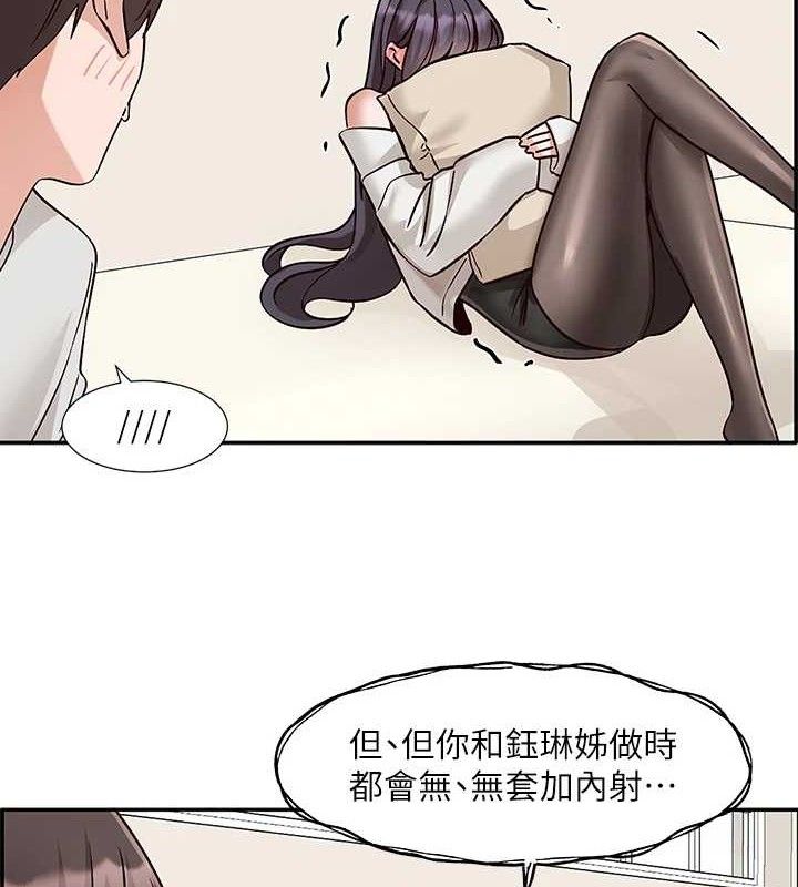 《社團學姊》漫画 最終話-白佳貞&陳鈺琳要不要和我共組家庭?♥