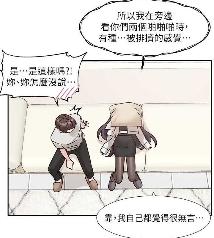 《社團學姊》漫画 最終話-白佳貞&陳鈺琳要不要和我共組家庭?♥