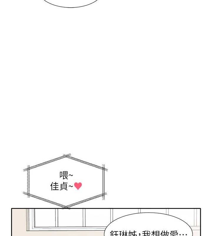 《社團學姊》漫画 最終話-白佳貞&陳鈺琳要不要和我共組家庭?♥