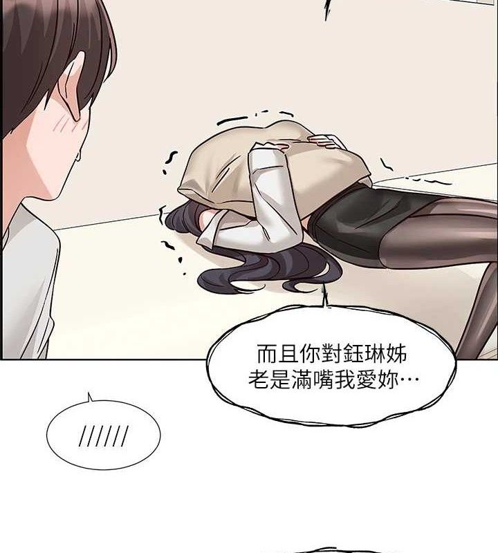 《社團學姊》漫画 最終話-白佳貞&陳鈺琳要不要和我共組家庭?♥