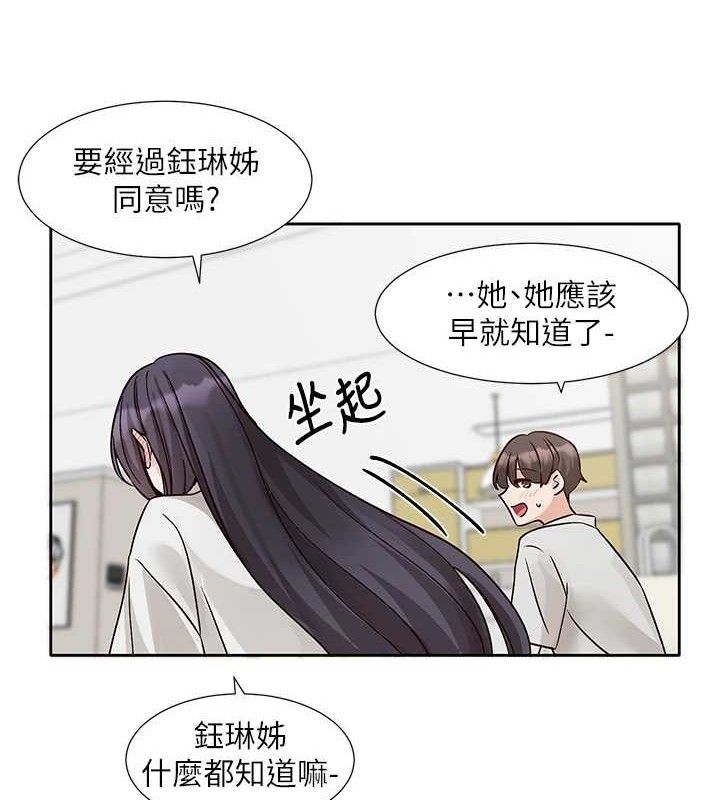 《社團學姊》漫画 最終話-白佳貞&陳鈺琳要不要和我共組家庭?♥