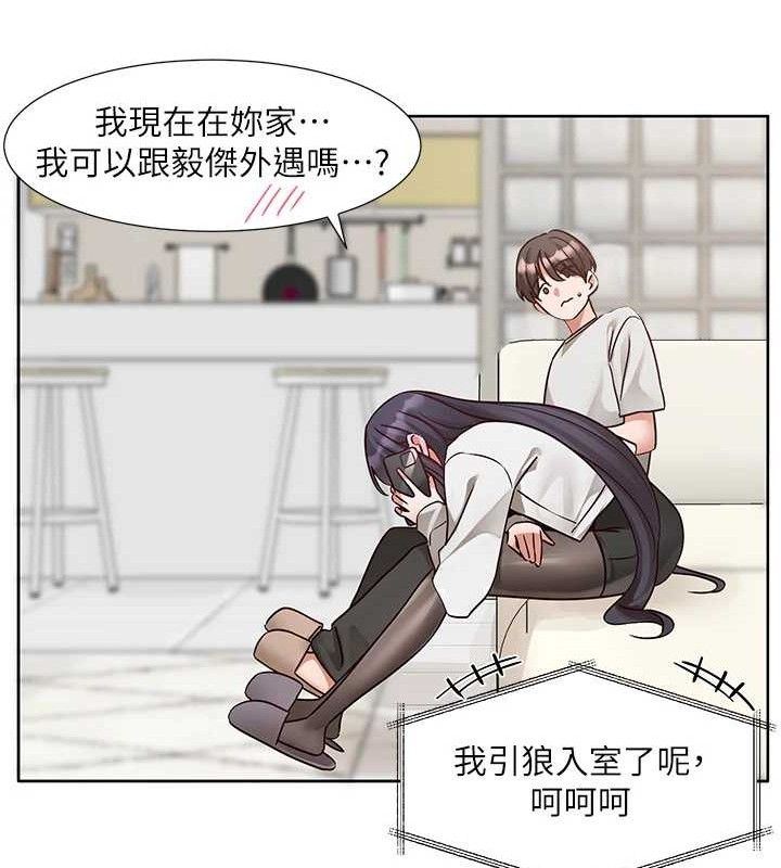 《社團學姊》漫画 最終話-白佳貞&陳鈺琳要不要和我共組家庭?♥