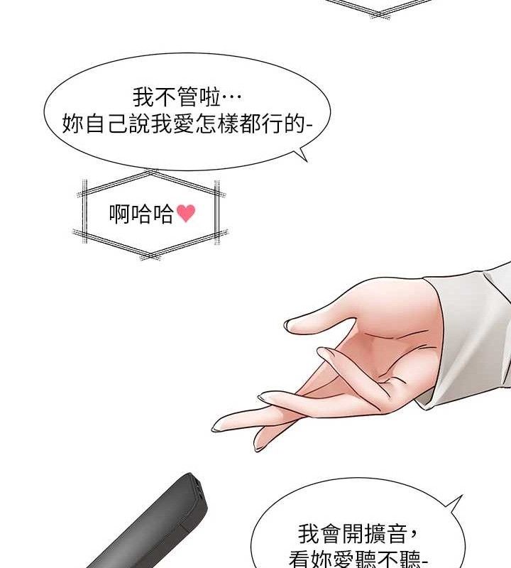 《社團學姊》漫画 最終話-白佳貞&陳鈺琳要不要和我共組家庭?♥