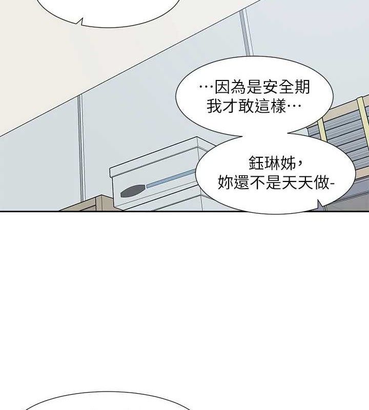 《社團學姊》漫画 最終話-白佳貞&陳鈺琳要不要和我共組家庭?♥