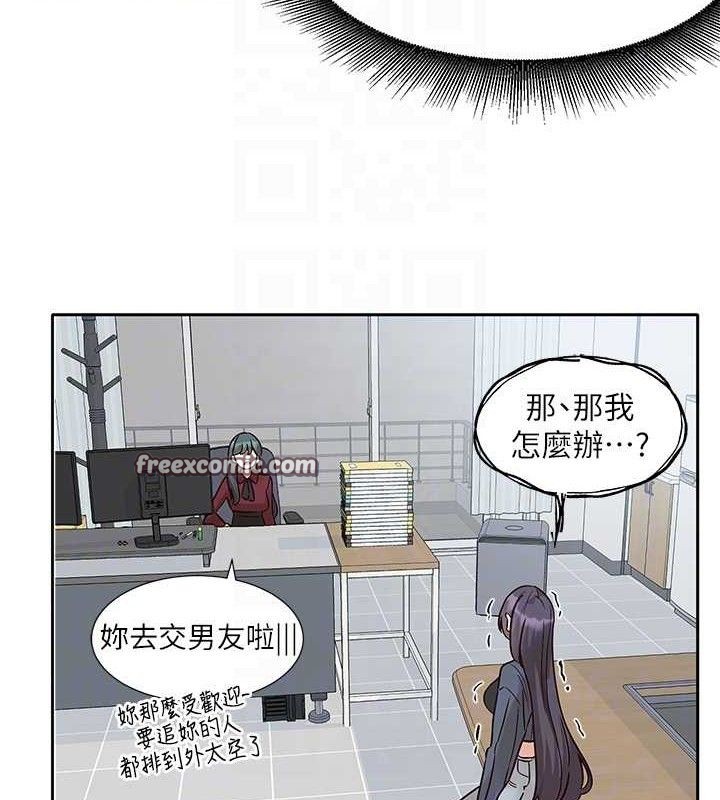 《社團學姊》漫画 最終話-白佳貞&陳鈺琳要不要和我共組家庭?♥