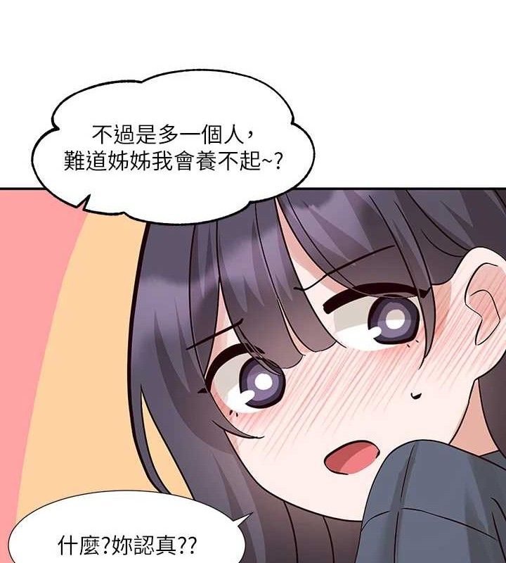 《社團學姊》漫画 最終話-白佳貞&陳鈺琳要不要和我共組家庭?♥