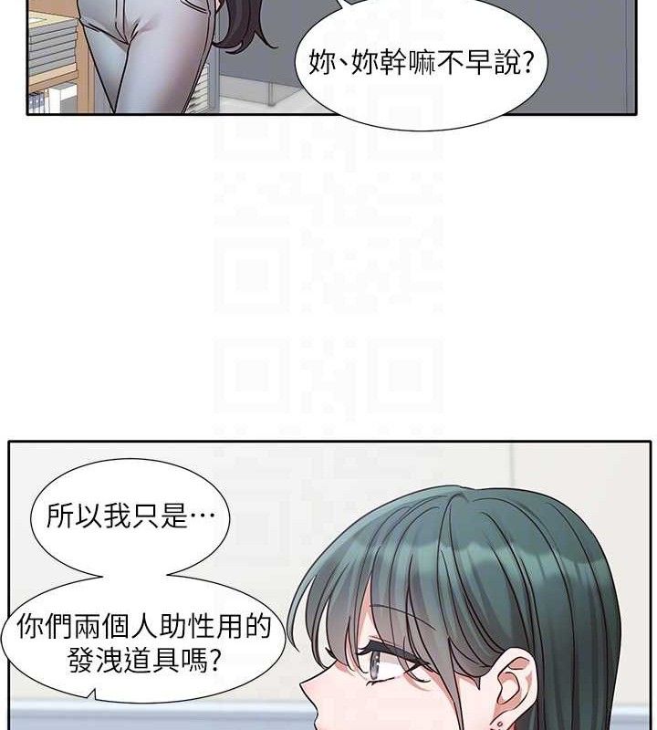 《社團學姊》漫画 最終話-白佳貞&陳鈺琳要不要和我共組家庭?♥