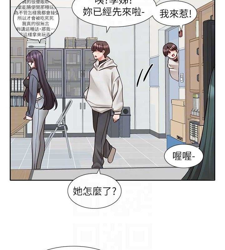 《社團學姊》漫画 最終話-白佳貞&陳鈺琳要不要和我共組家庭?♥
