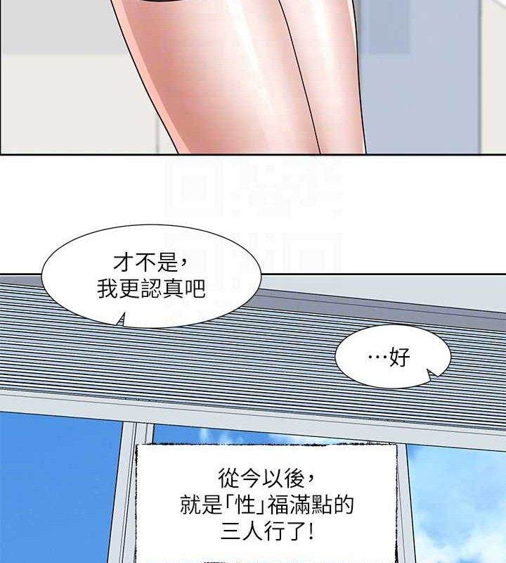 《社團學姊》漫画 最終話-白佳貞&陳鈺琳要不要和我共組家庭?♥
