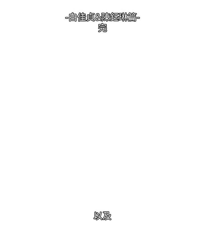 《社團學姊》漫画 最終話-白佳貞&陳鈺琳要不要和我共組家庭?♥