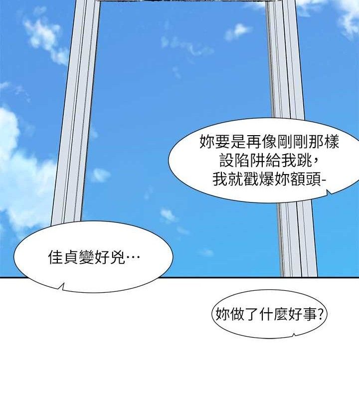 《社團學姊》漫画 最終話-白佳貞&陳鈺琳要不要和我共組家庭?♥