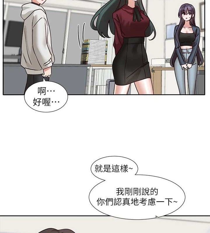 《社團學姊》漫画 最終話-白佳貞&陳鈺琳要不要和我共組家庭?♥