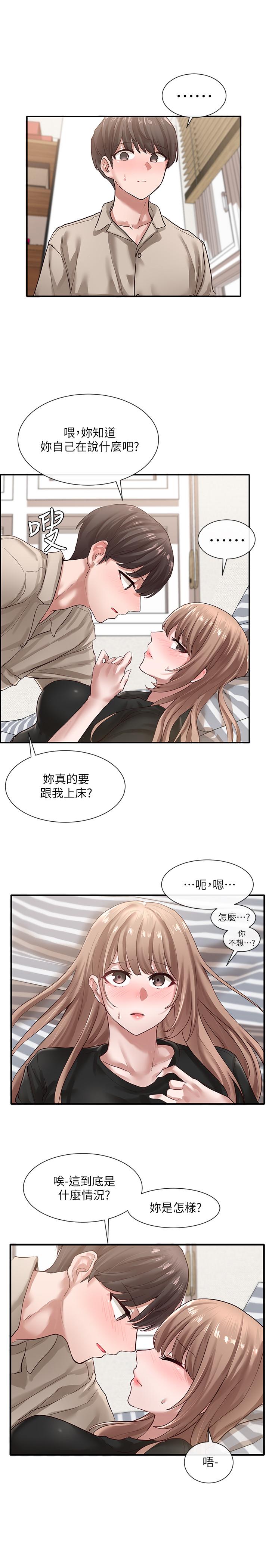 《社團學姊》漫画 第34話-上到處女，很爽吧