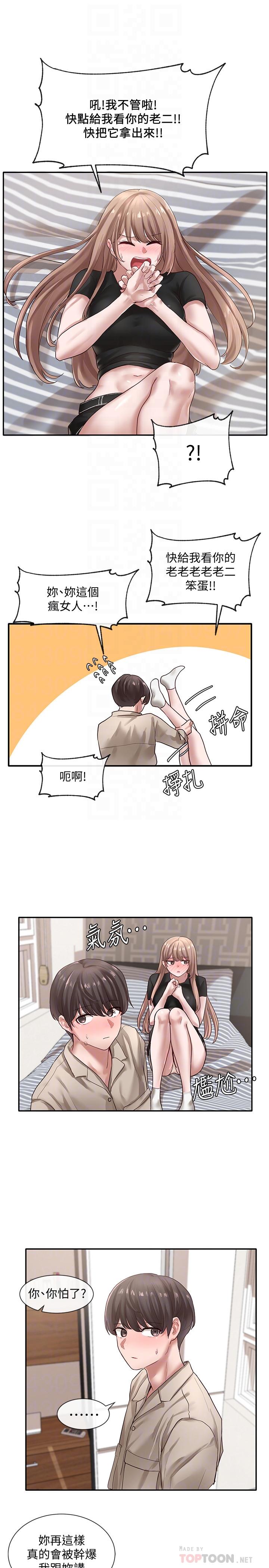 《社團學姊》漫画 第34話-上到處女，很爽吧