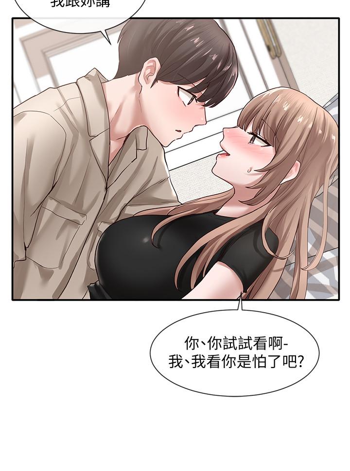 《社團學姊》漫画 第34話-上到處女，很爽吧