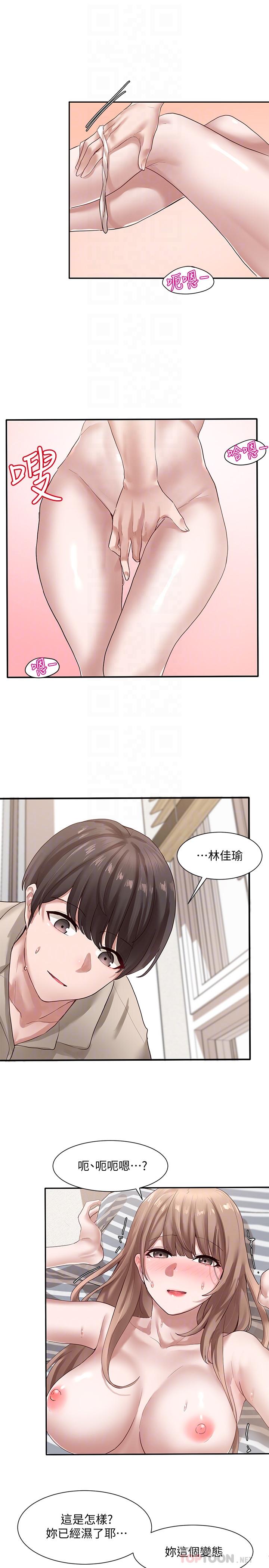 《社團學姊》漫画 第34話-上到處女，很爽吧