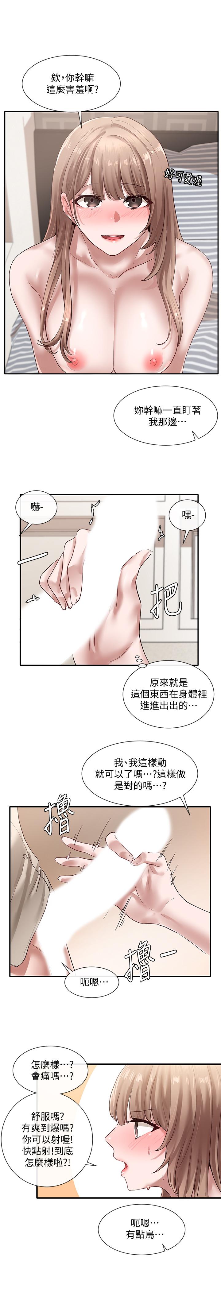 《社團學姊》漫画 第34話-上到處女，很爽吧