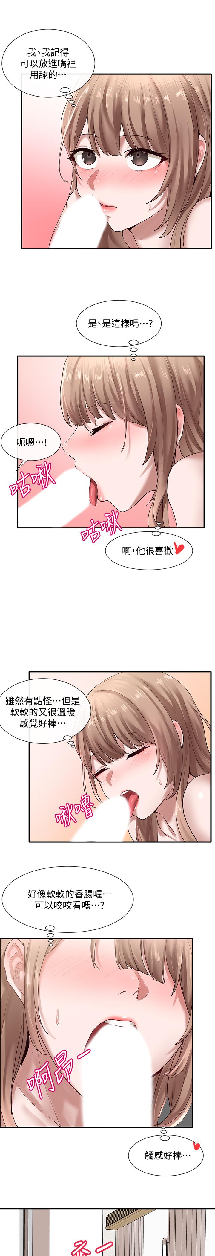 《社團學姊》漫画 第34話-上到處女，很爽吧