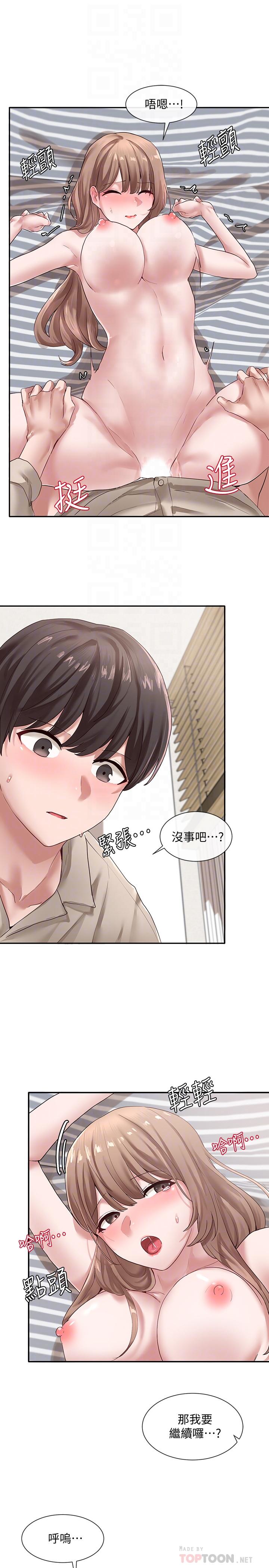 《社團學姊》漫画 第35話-忠於慾望的二十歲