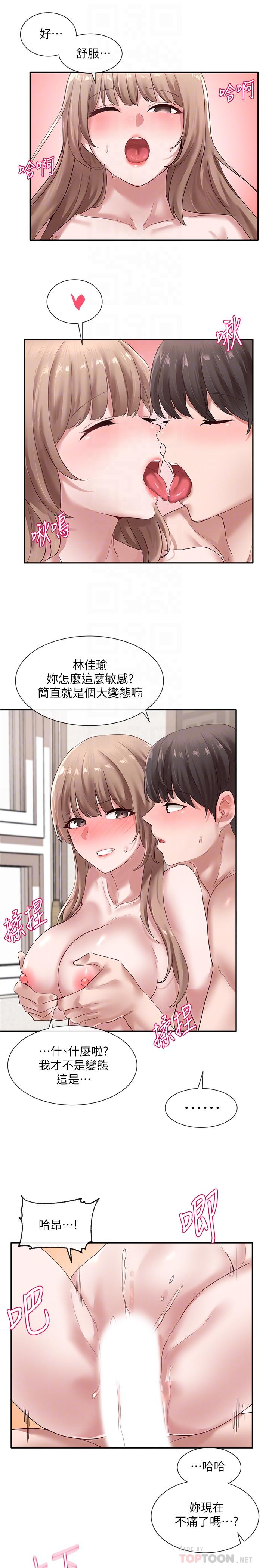 《社團學姊》漫画 第35話-忠於慾望的二十歲