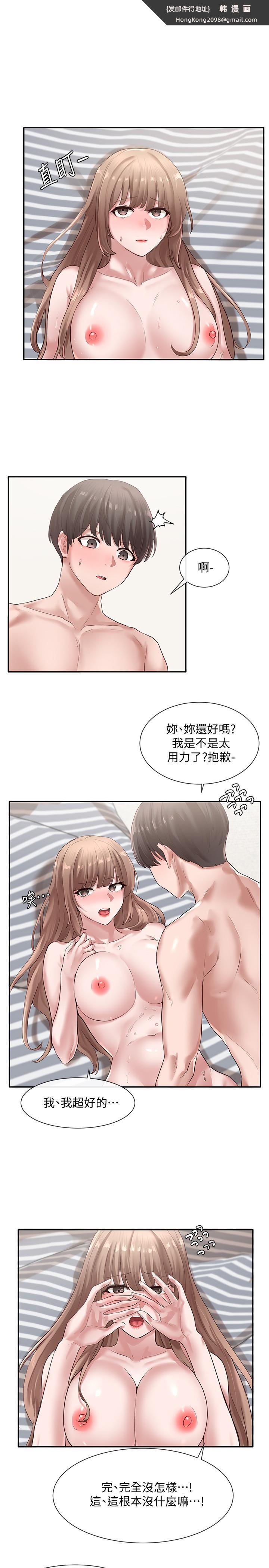 《社團學姊》漫画 第36話-這次你想怎麼做隨便你