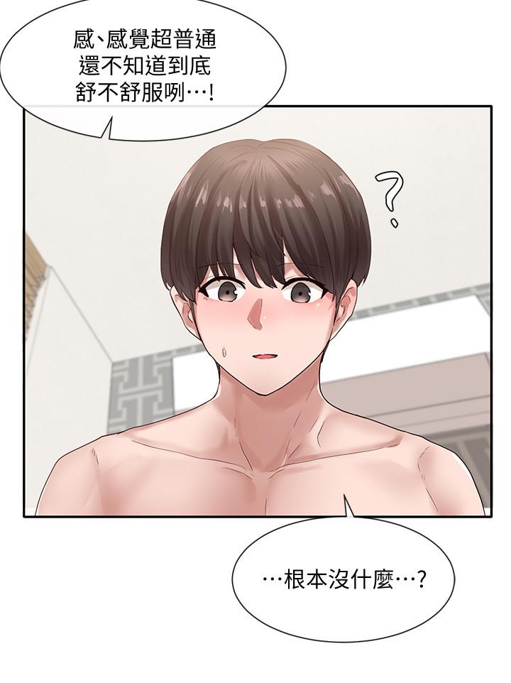 《社團學姊》漫画 第36話-這次你想怎麼做隨便你