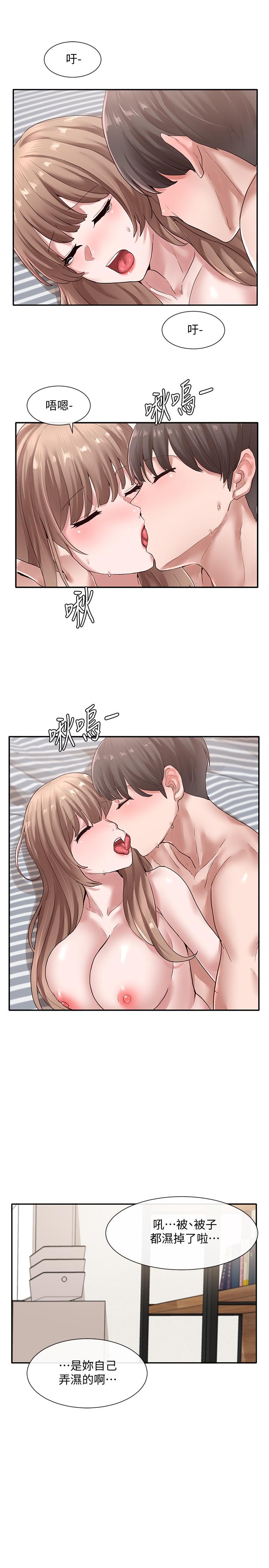《社團學姊》漫画 第36話-這次你想怎麼做隨便你