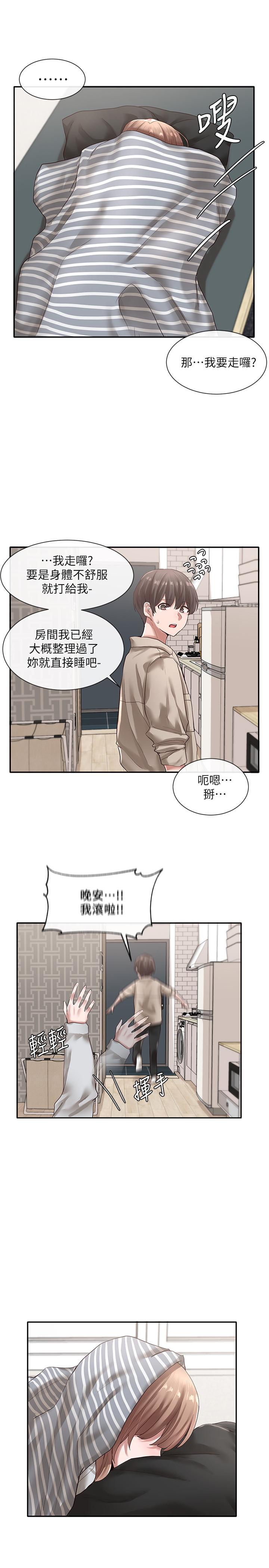 《社團學姊》漫画 第36話-這次你想怎麼做隨便你