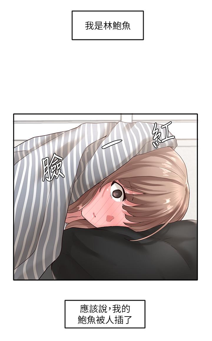 《社團學姊》漫画 第36話-這次你想怎麼做隨便你