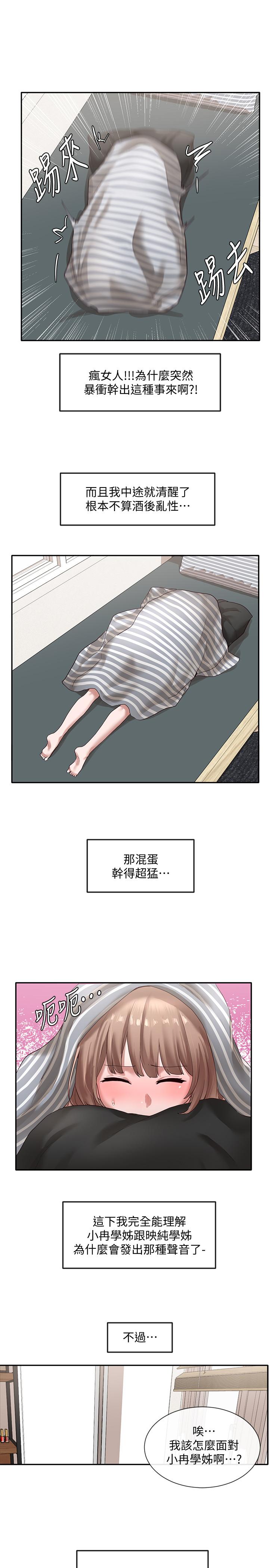 《社團學姊》漫画 第36話-這次你想怎麼做隨便你