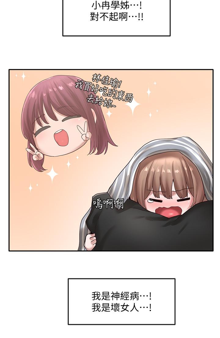 《社團學姊》漫画 第36話-這次你想怎麼做隨便你