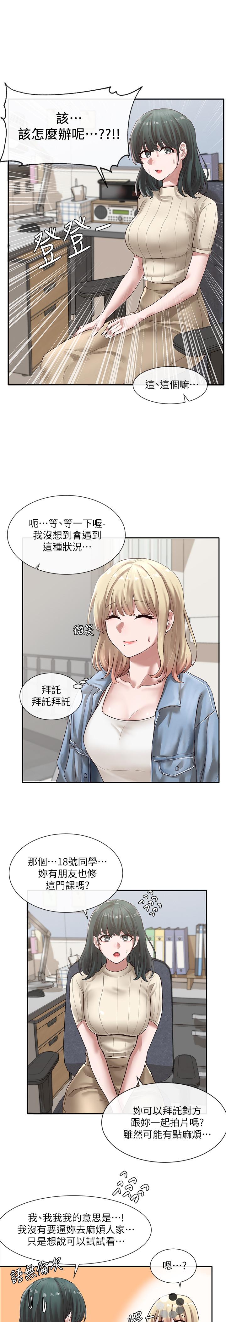 《社團學姊》漫画 第36話-這次你想怎麼做隨便你