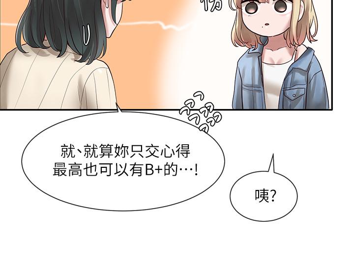 《社團學姊》漫画 第36話-這次你想怎麼做隨便你
