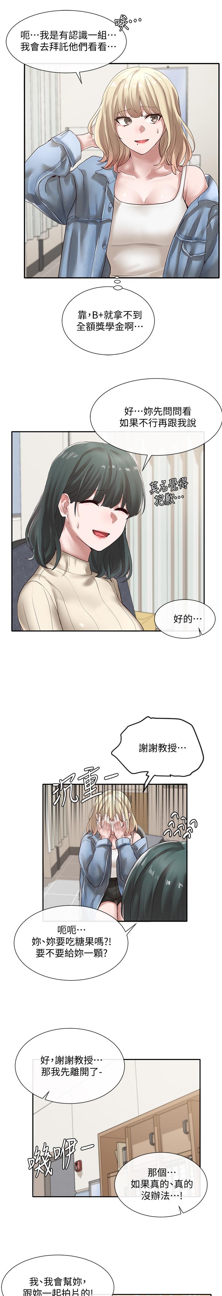 《社團學姊》漫画 第36話-這次你想怎麼做隨便你