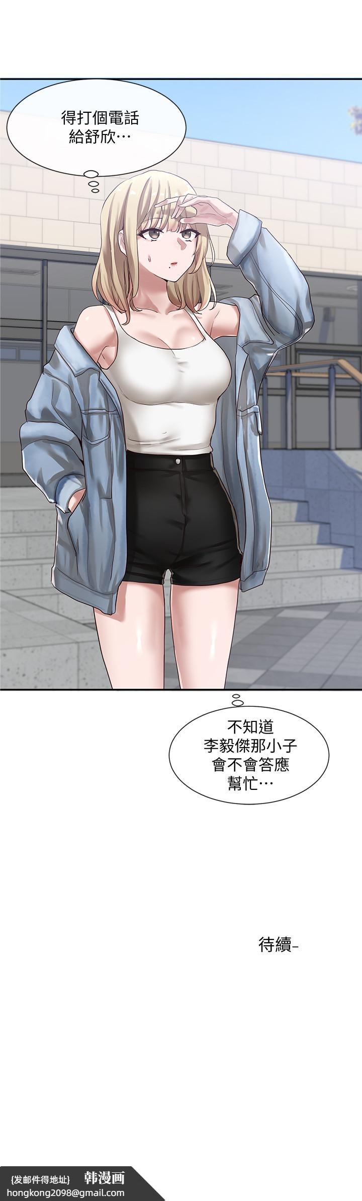 《社團學姊》漫画 第36話-這次你想怎麼做隨便你