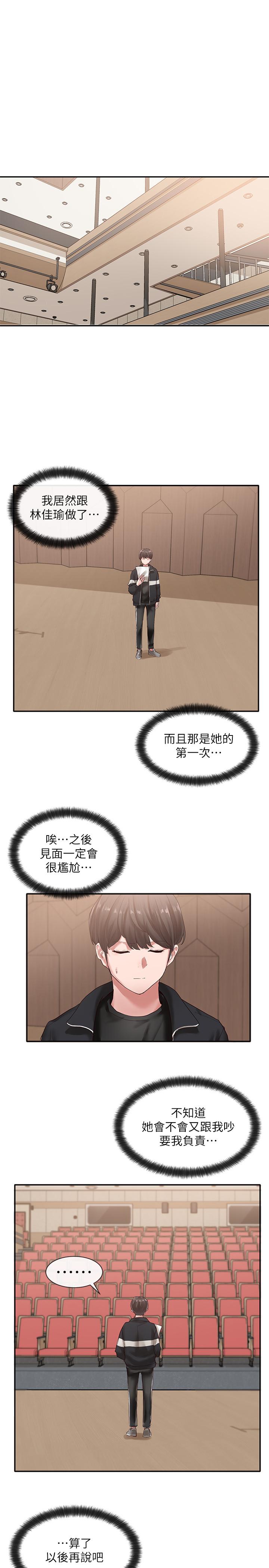 《社團學姊》漫画 第37話-鬱涵學姐的請求