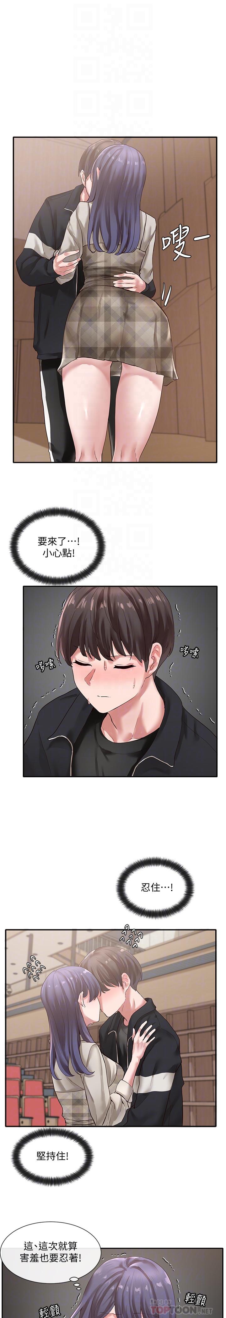 《社團學姊》漫画 第37話-鬱涵學姐的請求