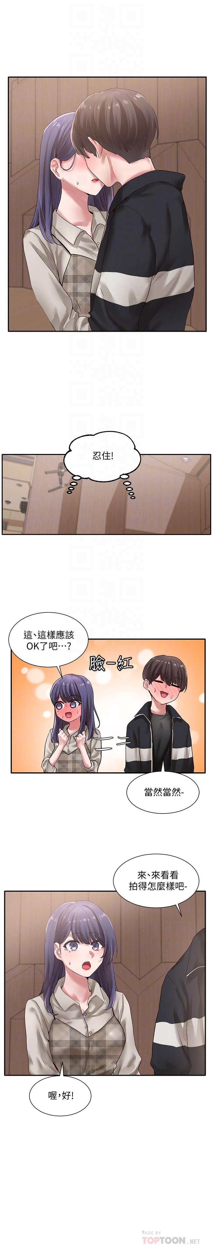 《社團學姊》漫画 第37話-鬱涵學姐的請求