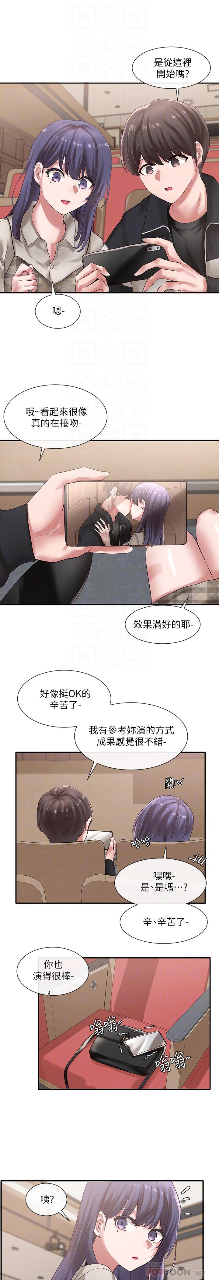 《社團學姊》漫画 第37話-鬱涵學姐的請求