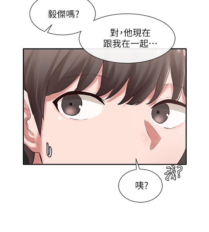 《社團學姊》漫画 第37話-鬱涵學姐的請求