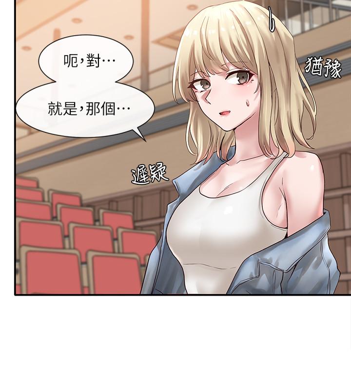 《社團學姊》漫画 第37話-鬱涵學姐的請求