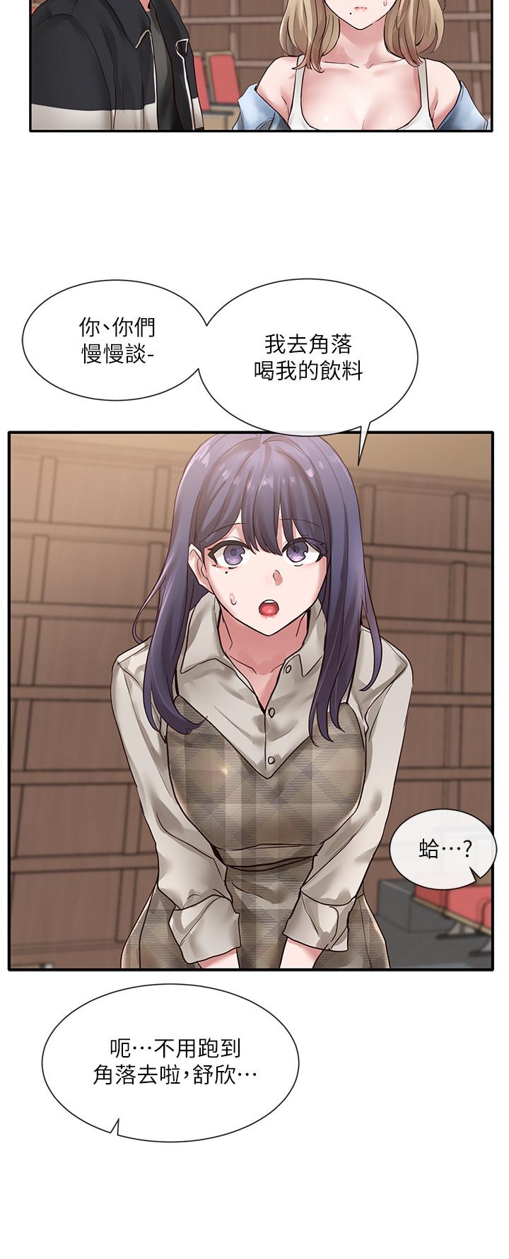 《社團學姊》漫画 第37話-鬱涵學姐的請求