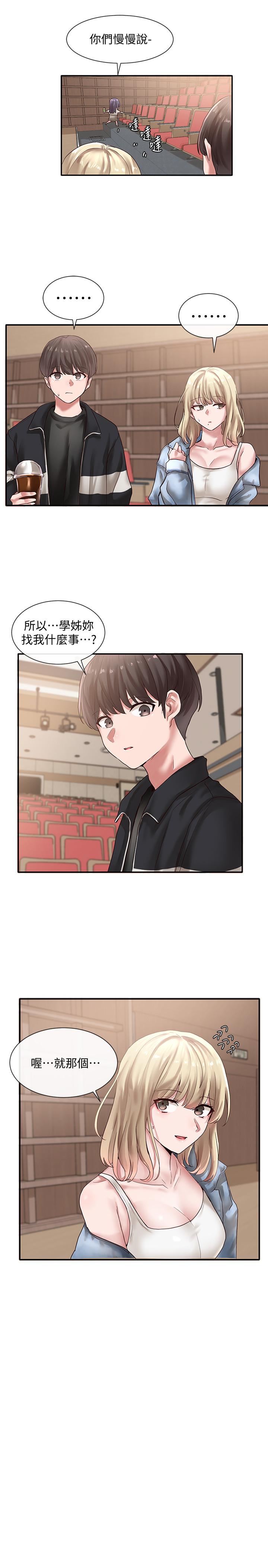 《社團學姊》漫画 第37話-鬱涵學姐的請求