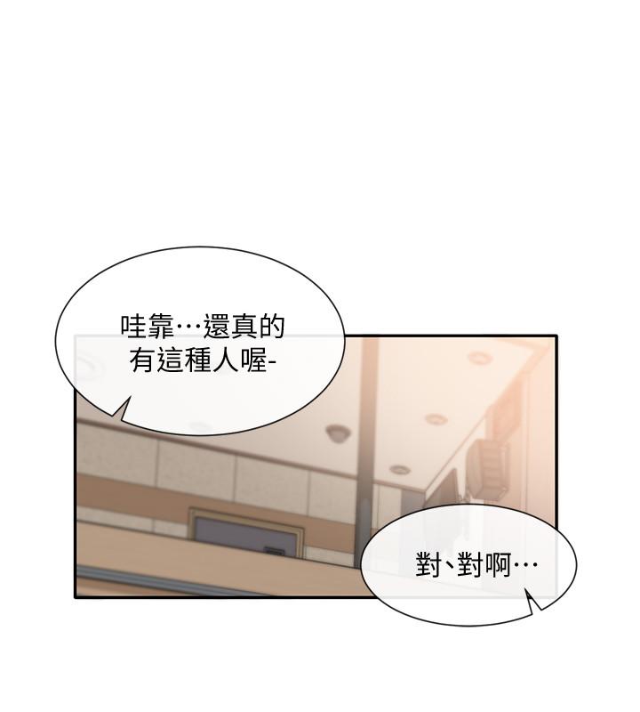 《社團學姊》漫画 第37話-鬱涵學姐的請求