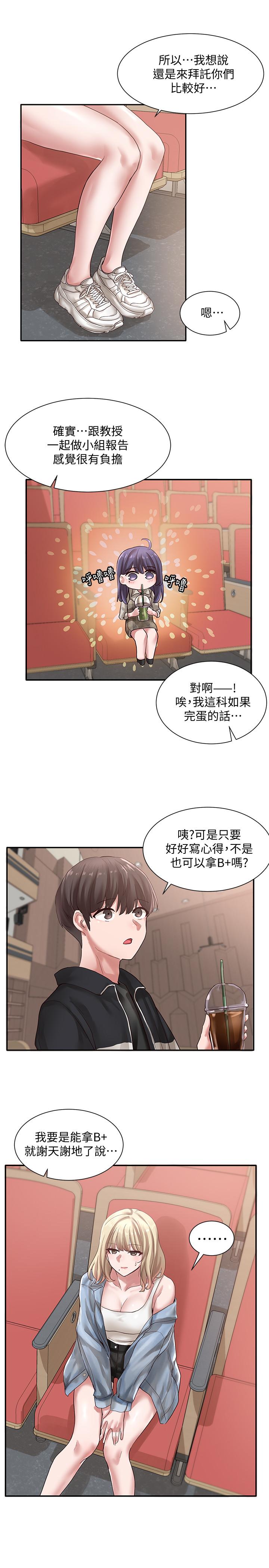 《社團學姊》漫画 第37話-鬱涵學姐的請求