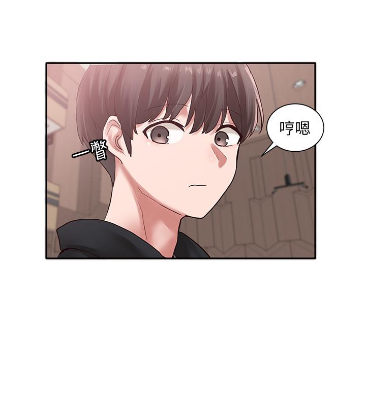 《社團學姊》漫画 第37話-鬱涵學姐的請求
