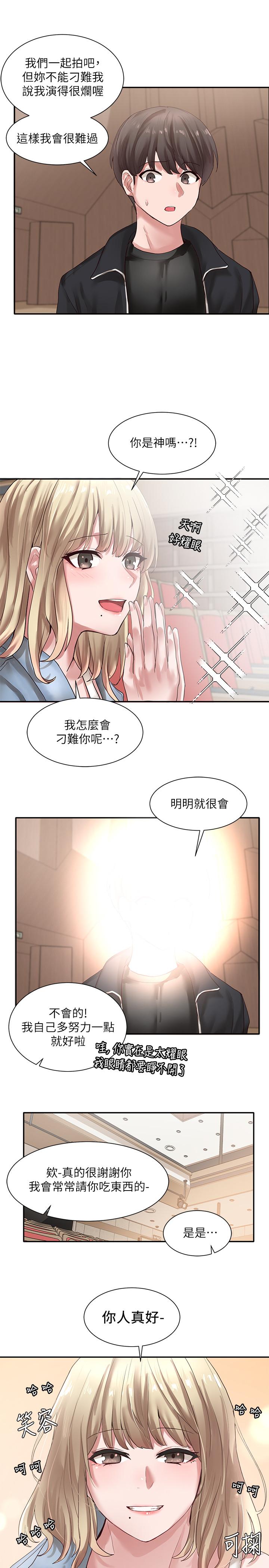 《社團學姊》漫画 第37話-鬱涵學姐的請求