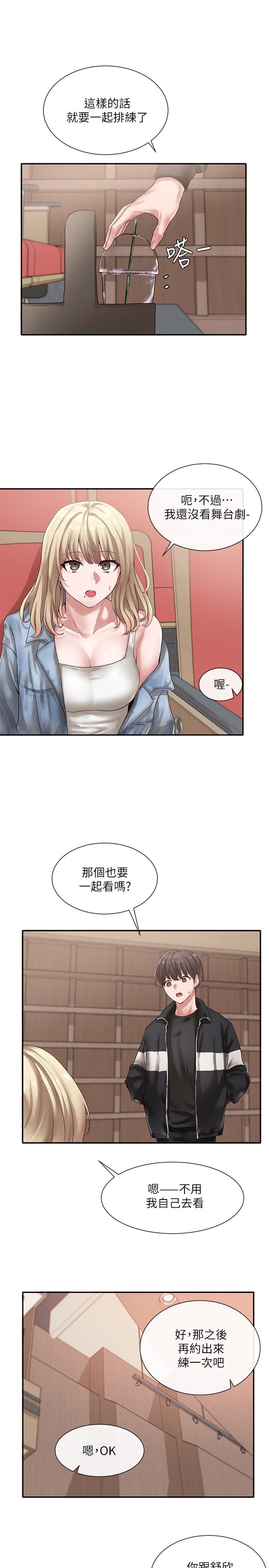 《社團學姊》漫画 第38話-真拿映純學姐沒辦法