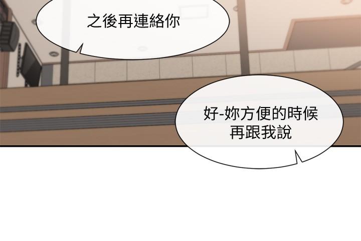 《社團學姊》漫画 第38話-真拿映純學姐沒辦法